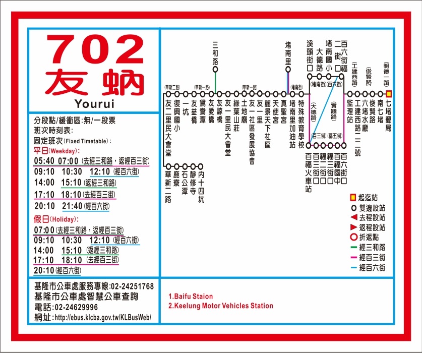 702友蚋路線圖